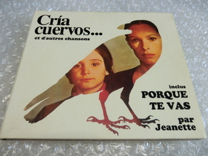 ★即決 廃盤CD カラスの飼育 Cria Cuervos カルロス・サウラ Carlos Saura スペイン ロリータボイス 70s 国内盤! 検索) ミツバチのささやき