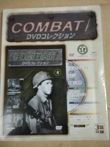 COMBAT! コンバット! DVDコレクション全国版 4