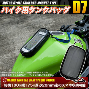 バイク用 防水 スマホ タンクバッグ arrows アローズ SV マグネット取付 ナビ タッチパネル対応 スマートフォン