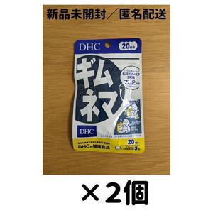 【２個セット】DHC ギムネマ 20日分