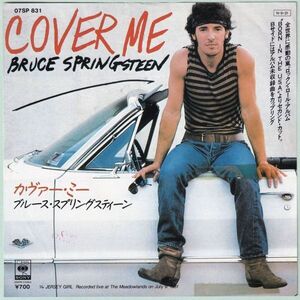 Bruce Springsteen - Cover Me ブルース・スプリングスティーン - カヴァー・ミー 07SP 831 シングル盤 国内盤 見本盤 プロモ Promo