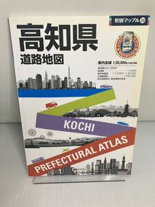 県別マップル 高知県 道路地図