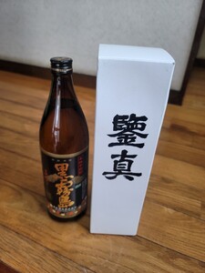 黒霧島 鑑真 がんじん 芋焼酎 焼酎 未開封 自宅保管