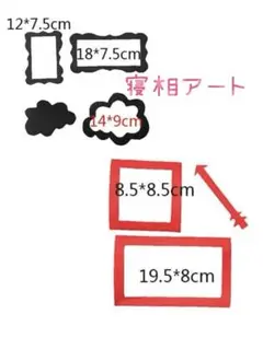 寝相アート　赤枠　黒枠　雲　吹き出し　矢印　弓矢　出産祝い　月齢アート　誕生日