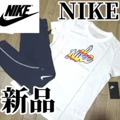 まもなく値上げ　新品　NIKE　ナイキ　レディース　上下セット　Mサイズ