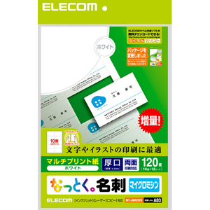 まとめ得 エレコム なっとく名刺(厚口・上質紙・ホワイト) A4(210X297mm)10面付け12枚入 MT-JMN2WN x [3個] /l