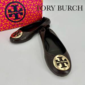 ☆未使用級☆ TORY BURCH トリーバーチ バレエシューズ フラットシューズ 靴 7 1/2M 24.5cm ダークブラウン レザー 革 茶色 レディース