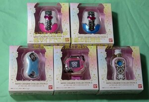 プリキュア ミニチャーム コレクション2 全5種セット/Mini Charm Collection2 ハートキャッチプリキュア ふたりはプリキュア