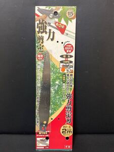 千吉強力剪定刀　替刃　SGLP-4 高枝切り鋏　替刃　　鋸で切る　太枝のこぎり替刃　千吉刃物