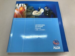 ★　【ADVENTURES IN DIVING Manual 日本語版 2003年】174-02411