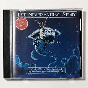 輸入盤 サントラ CD ネバーエンディング・ストーリー サウンドトラック The NeverEnding Story Soundtrack 痛みあり リマール