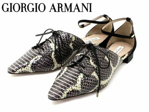 20万新品◆37H=24.5cm◆GIORGIO ARMANI アルマーニ スネークレザー アンクルストラップフラットシューズ