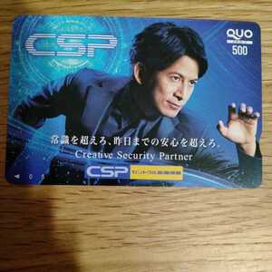 セントラル警備保障　クオカード　QUOカード　株主優待　500