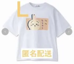 人気商品　ちいかわ　うさぎ　Tシャツ　Ｌサイズ　ツツウラウラ　アベイル　しまむら