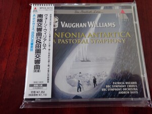 ヴォーン・ウィリアムズ／交響曲第7番〈南極交響曲〉第3番〈田園交響曲〉／アンドリュー・デイビス（指揮）／BBC交響楽団