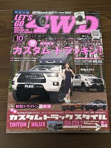 LET”S GO 4WD レッツゴー4WD 2024年10月号 中古 