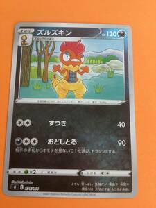 　ミラー　ポケモンカード sl スタートデッキ100　ズルズキン　