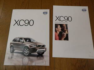 2013年ボルボＸＣ９０本カタログ