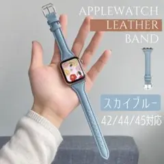 Apple Watch レザー バンド 42 44 45 スカイブル G12-f