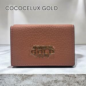 【1点限り】COCOCELUX GOLD ウォレット 三つ折り コーラルピンク