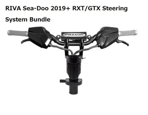 ステアリングシステム　RXT/GTX Steering System Bundle RIVA Sea-Doo 2019+　残1