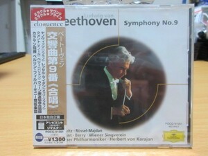 天15★CD★新品未開封（Deadstock/Just New）★DG｜ベートーヴェン：交響曲第9番 合唱｜カラヤン,Karajan,ベルリンフィル