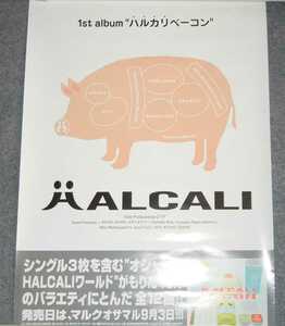 ◆ポスター◆HALCALI／ハルカリベーコン／２