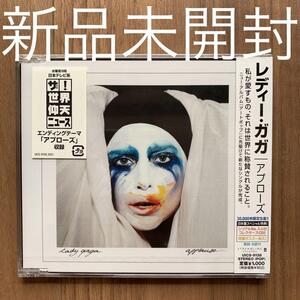 Lady Gaga レディー・ガガ Applause アプローズ 国内盤シングル 新品未開封