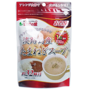 まとめ得 ※淡路島産 たまねぎスープ お得用 ２００ｇ x [15個] /k