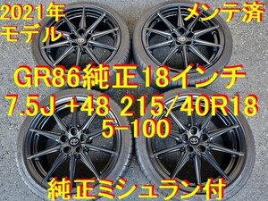 215/40R18インチ トヨタ純正 GR86純正 BRZ インプレッサ XV インプレッサ アネシス インプレッサ G4 インプレッサスポーツ レガシィB4 最高