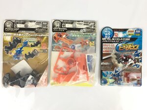 【未開封品】 クロスファイトビーダマン チューンナップギア ３個まとめセット メタルアクセルギア グリップバレル パワーグリップ wa◇61