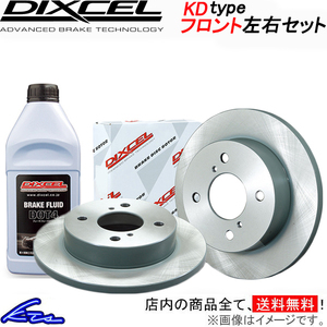 Keiワークス HN22S ブレーキローター フロント左右セット ディクセル KDタイプ 3714017S DIXCEL フロントのみ WORKS ディスクローター