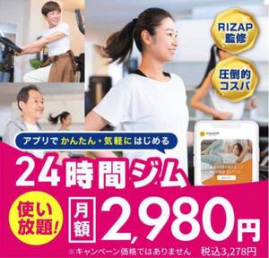 チョコザップ 初月 入会金 手数料無料 友達 紹介 クーポン 割引き ちょこザップ chocozap 優待 ゴルフ ジム トレーニング ホワイトニング