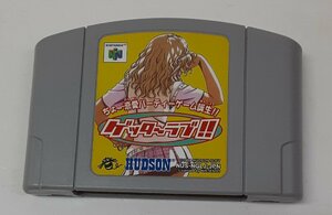 Nintendo64 ニンテンドー64 N64 ゲームソフト ちょー恋愛パーティーゲーム ゲッターラブ ゲッタ～ラブ 箱と説明書無し 動作確認済み