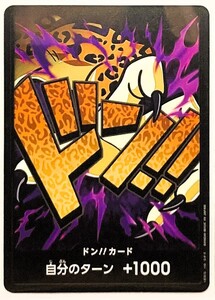 No.4-00657 ＜送料無料＞ ドン!!カード(ロブ・ルッチ) - - ワンピース ONE PIECE CARD THE BEST