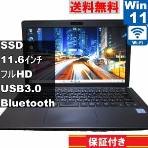 SONY VAIO VJS111D12N【SSD搭載】　Core i3 6100U　【Windows11 Pro】MS 365 Office Web／充電可／Wi-Fi／長期保証 [90366]