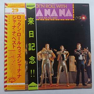 即決 シャ・ナ・ナ　ベスト　ロックン・ロール・ウィズ　帯付き　来日記念　SHA NA NA YA 