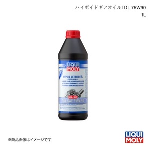 LIQUI MOLY/リキモリ ミッションオイル ハイポイドギアオイル(GL4/5)TDL SAE75W-90 1L カローラフィールダー NZE144G 1.5 4WD 2006- 1407