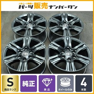 【1円～】【新車外し 美品】トヨタ ハイラックス 純正 17in 7.5J +30 PCD139.7 4本セット プラド サーフ ハイエース レジアス 流用