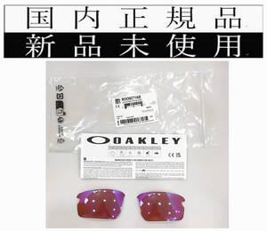 新品未使用 国内正規品 オークリー OAKLEY フラック2.0 FLAK2.0 PRIZM GOLF IRIDIUM プリズム ゴルフ イリジウム 純正レンズキット