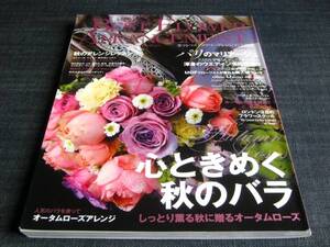 〒　BEST FLOWER ARRANGEMENT55フラワーアレンジメント バラ薔薇