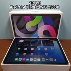 (美品) iPad Air4 第4世代 WiFi 256GB