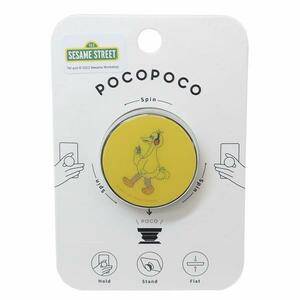 サミストリート POCOPOCO マホリング ビッグバード