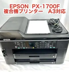 EPSON PX-1700F 複合機プリンター　A3対応