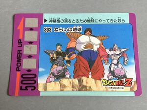 ドラゴンボール カードダス アマダ 「PPカード」 第8弾 No.333 スクラッチ未削り