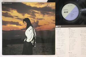 LP 山崎ハコ Best Of 山崎ハコ C20A0322 CANYON /00260