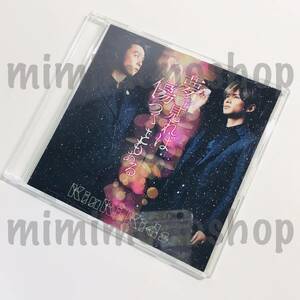 ★中古★即決★KinKi Kids 堂本光一 堂本剛【 夢を見れば傷つくこともある / CD シングル 】公式 グッズ