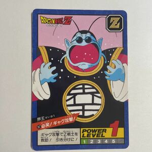 ドラゴンボールZ カードダス スーパーバトル 第5弾187界王 SB 1993年 当時物 ドラゴンボールカードダス DRAGON BALL バンダイ