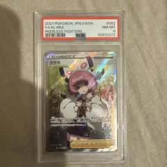 クララ　psa8