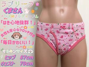 ■パンティー■ショーツ■くまさん■レディースL■150cm～160cm■クロッチ■リボン■前開き■ガールズブリーフ■1枚■ならぱんちゅはんばい